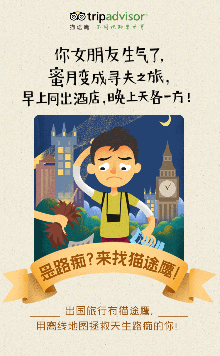 猫途鹰－0经验旅行家（图ZMTMzODkwMzI0） - 商业插画 - 站酷设计师设计师光同学原创素材 - 站酷ZCOOL