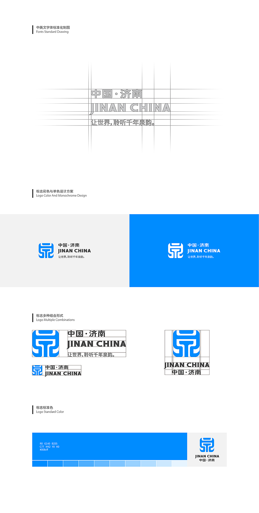 ● 济南城市形象征集丨城市标识丨城市形象标识设计（图ZMTUzNDg3ODg0） - Logo - 站酷设计师小虎几原创素材 - 站酷ZCOOL