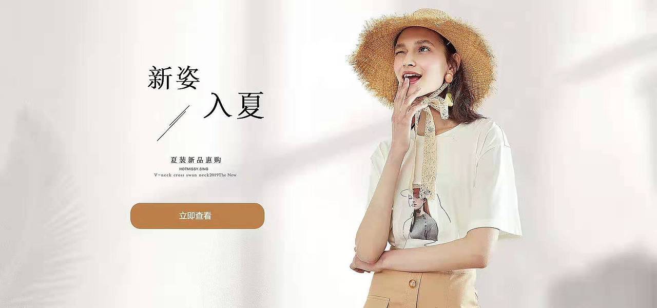 女装宣传banner-新姿入夏（图ZMTcwNzg5NDY4） - 运营设计 - 站酷设计师卿东求原创素材 - 站酷ZCOOL