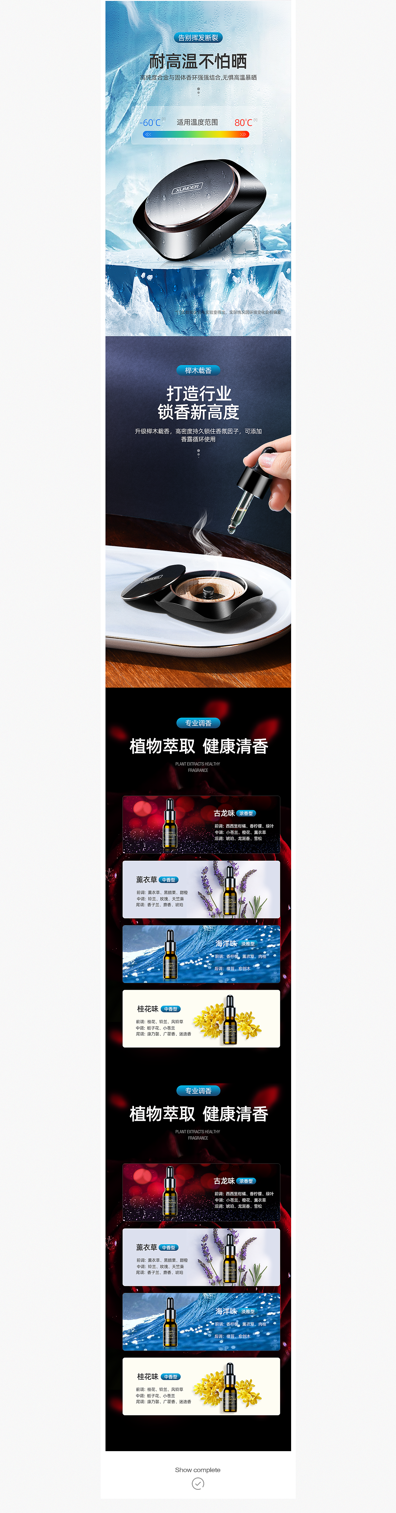 车载方形香薰（图ZMjU0MjA4Mzc2） - 电商 - 站酷设计师燕子国原创素材 - 站酷ZCOOL