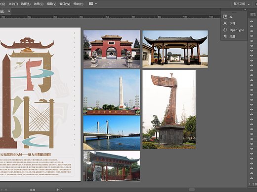 南陽市城市地標(biāo)海報（個人主頁-ZNTU5NDI0ODA=） - 海報 - 站酷設(shè)計師恭喜發(fā)財i原創(chuàng)素材 - 站酷ZCOOL