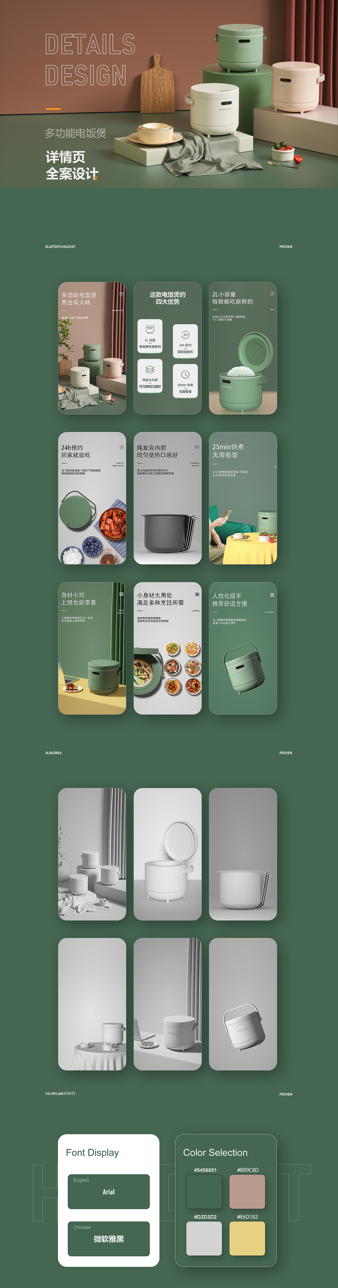 c4d电商详情页（图ZMjg1NzU0NzQw） - 电商 - 站酷设计师文人忙原创素材 - 站酷ZCOOL