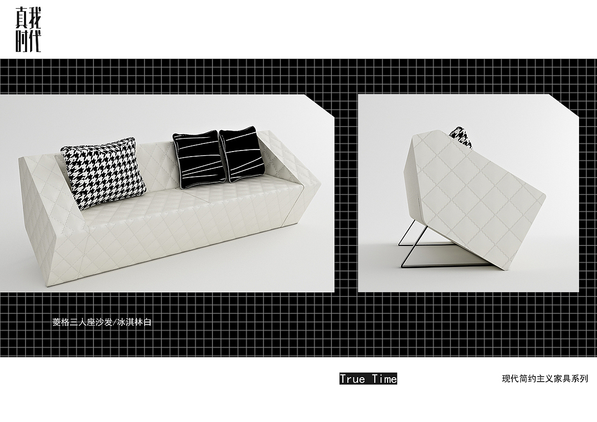 【true time真我时代】现代简约家具系列（图ZNDAyNjc4NA==） - 生活用品 - 站酷设计师小脑粘人原创素材 - 站酷ZCOOL