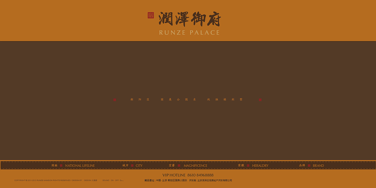 润泽御府网站风格（图ZNjIzOTc0NjQ=） - 企业官网 - 站酷设计师wayland_g原创素材 - 站酷ZCOOL