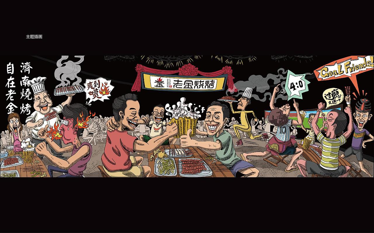 2015-2016商业品牌插画合计（图ZNzY4MzE5NjQ=） - 商业插画 - 站酷设计师三木1989原创素材 - 站酷ZCOOL