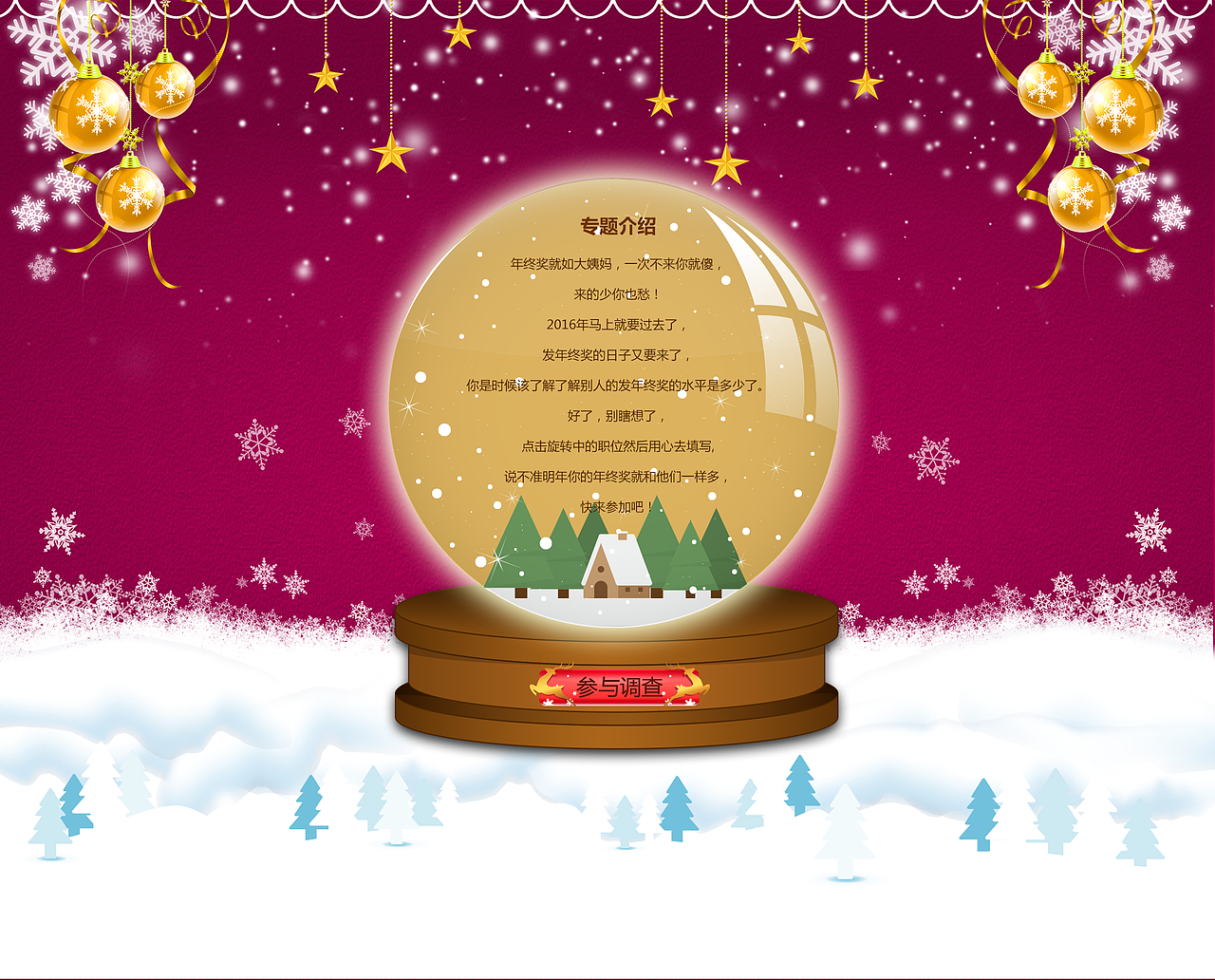 专题调查问卷网页设计（图ZNzkwMTI5Mjg=） - 运营设计 - 站酷设计师a灰兔子a原创素材 - 站酷ZCOOL