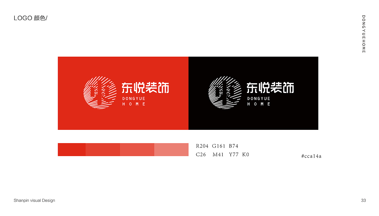 东悦装饰LOGO设计提案（图ZMTA4MDY2MTA0） - Logo - 站酷设计师是发发不是画画啦原创素材 - 站酷ZCOOL