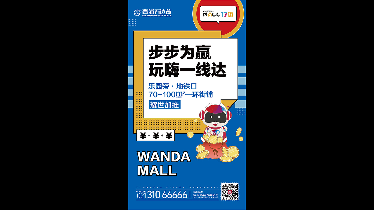 商铺提案（图ZMTE1MzE0MDA4） - 宣传物料 - 站酷设计师洛神MOMO原创素材 - 站酷ZCOOL