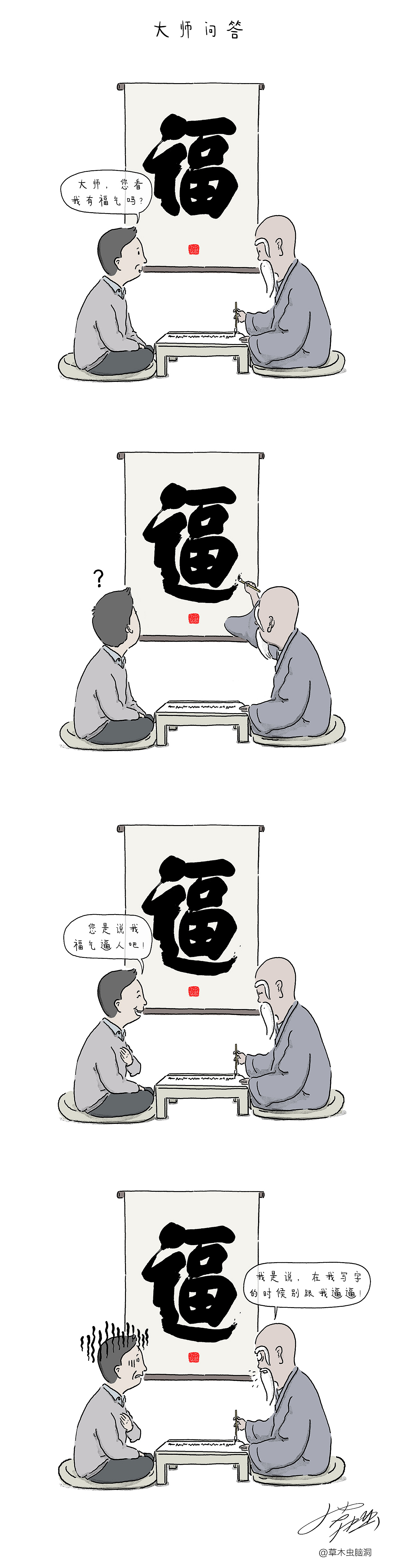 很黄的大黄蜂开车（图ZMTQ2NzI0ODY0） - 短篇/格漫 - 站酷设计师草木虫原创素材 - 站酷ZCOOL