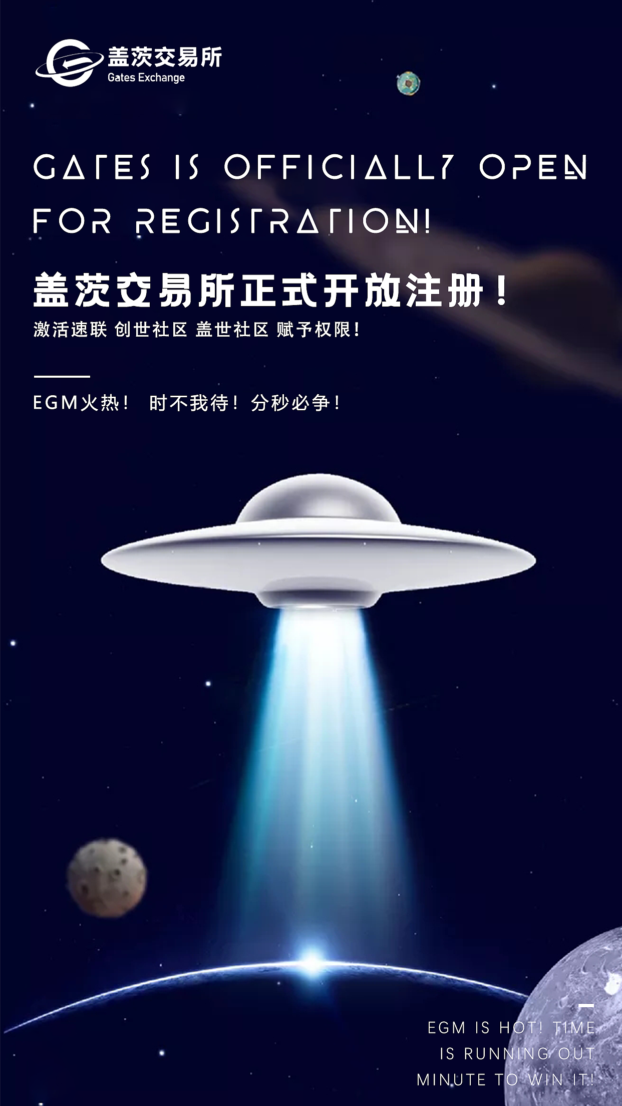 最新区块链海报