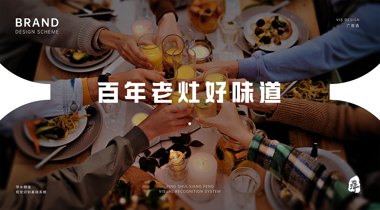 【VIS】餐饮视觉识别设计（图ZMjc2Njg5OTA4） - 品牌 - 站酷设计师狈狈大王原创素材 - 站酷ZCOOL