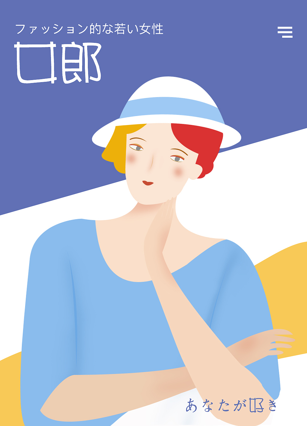人物插画（图ZMTA4MTYwNjA4） - 商业插画 - 站酷设计师桔子大人了原创素材 - 站酷ZCOOL