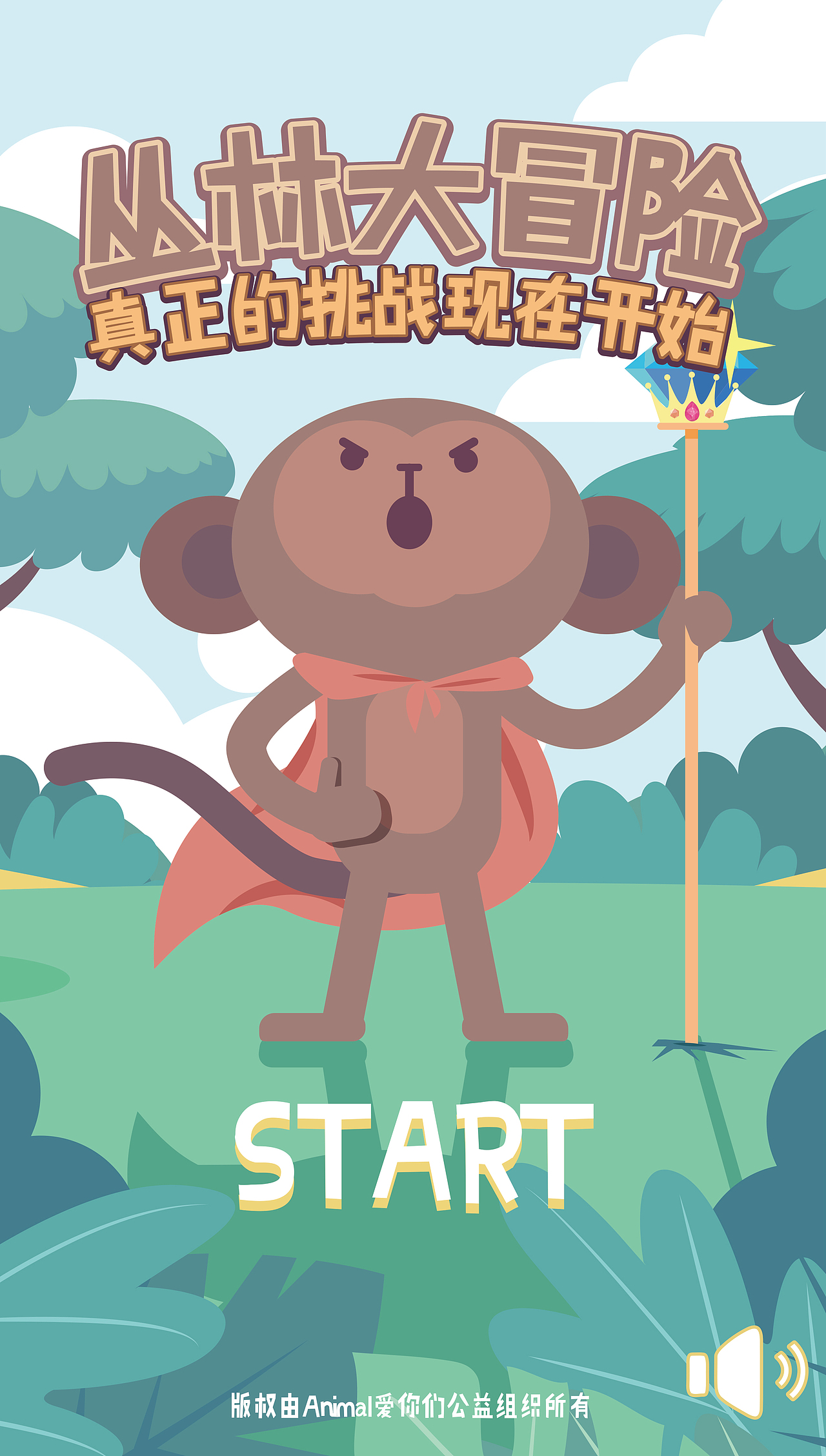 《我想要》-mg動畫音樂公益廣告（圖ZMTU3NzgzNDQ4） - MV - 站酷設(shè)計(jì)師陳百萬是奇葩原創(chuàng)素材 - 站酷ZCOOL