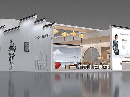 家天下展会设计效果图