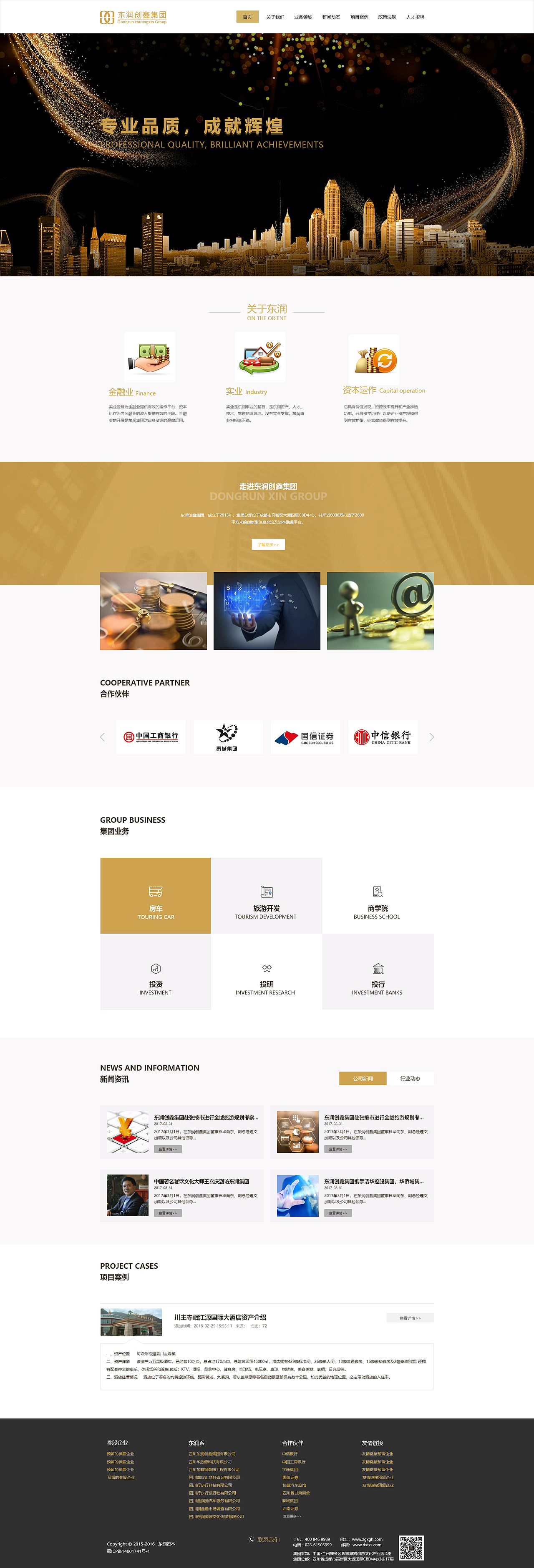 东润创鑫-官网（图ZMjM0MjQzOTk2） - 企业官网 - 站酷设计师Tianxt原创素材 - 站酷ZCOOL