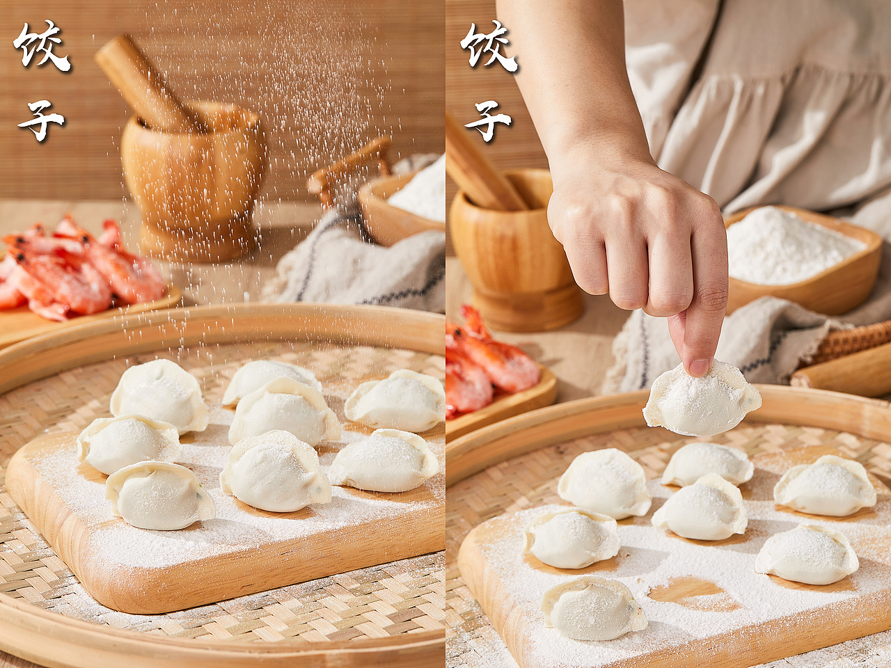 饺子I鱼米花I汤圆
