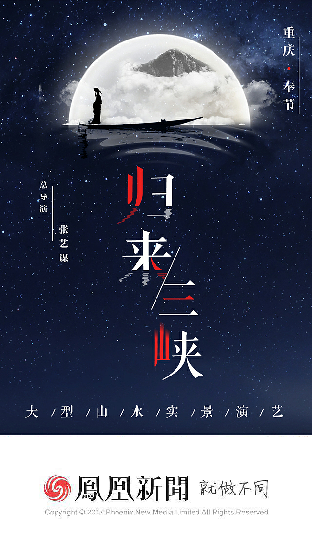 凤凰网重庆直播导流海报（图ZMTAxODU5ODg0） - 海报 - 站酷设计师袋鼠肚子有熊猫原创素材 - 站酷ZCOOL