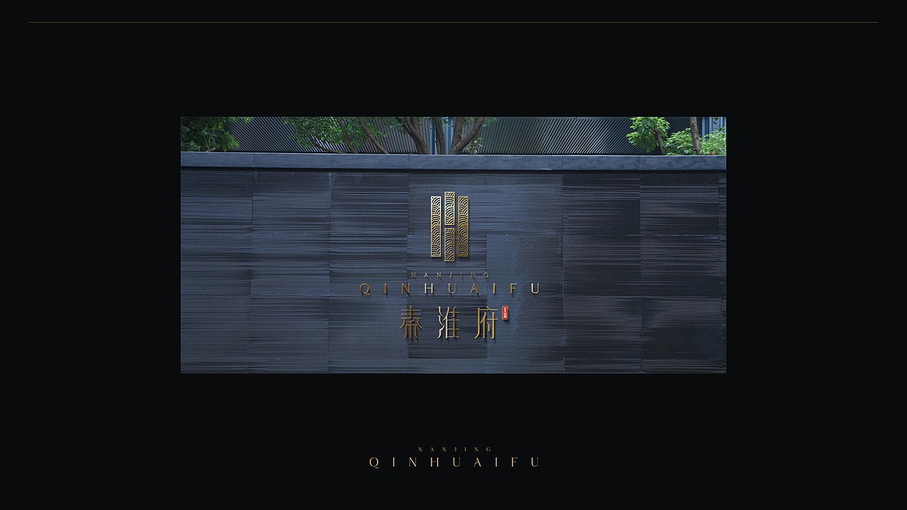 秦淮府（图ZMTcxMDA4NTgw） - 品牌 - 站酷设计师莫西莫西桑原创素材 - 站酷ZCOOL
