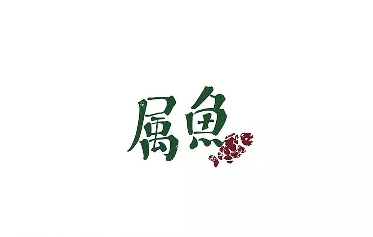 餐厅VI全案(应用部分)2014