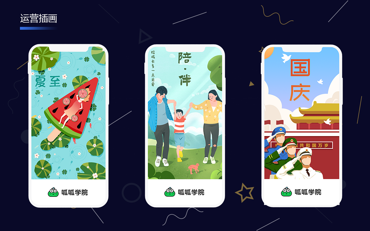 个人求职作品集