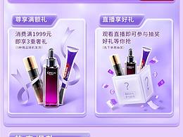 电商首页＆详情页