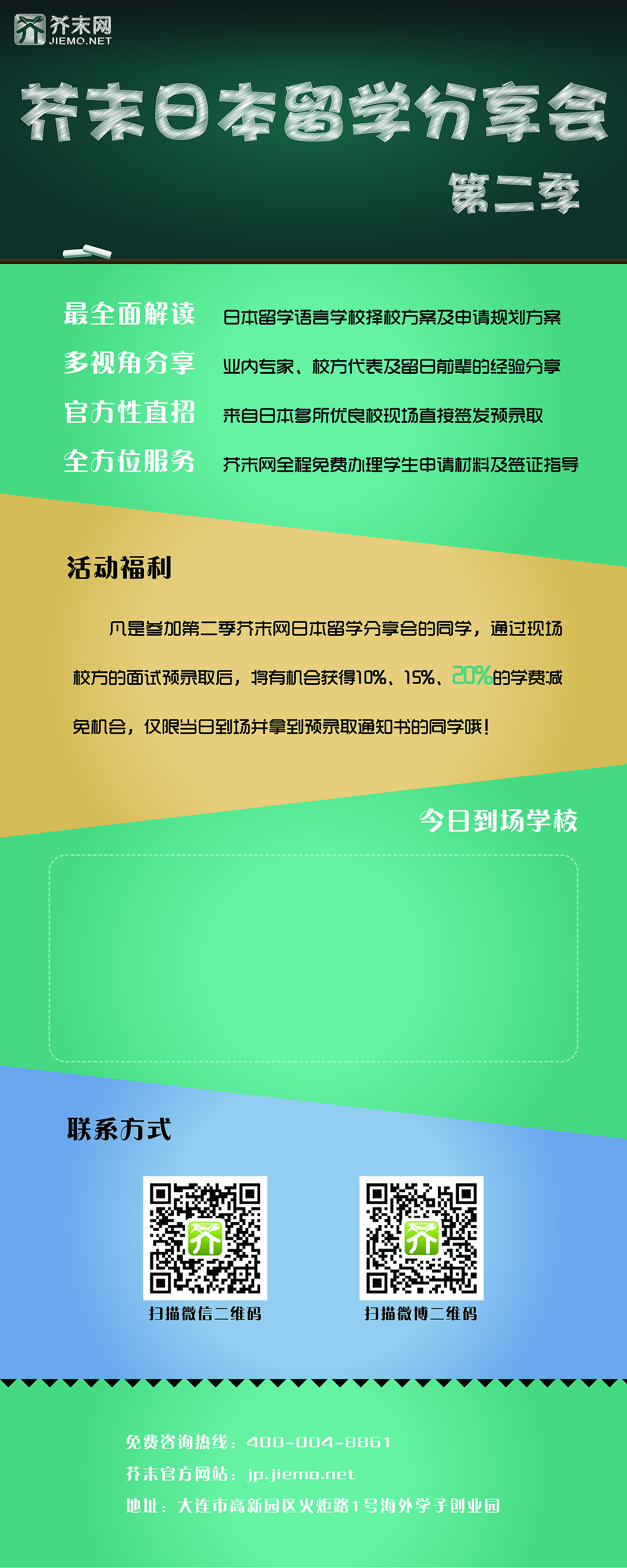 线下活动用展架、易拉宝