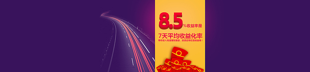 新手，红包，收益（图ZNDYxMDk4NzI=） - 宣传物料 - 站酷设计师sun001原创素材 - 站酷ZCOOL