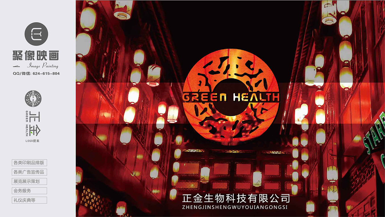 正金生物LOGO提案（图ZMTIyNDY5MjQ0） - 品牌 - 站酷设计师王叁叔原创素材 - 站酷ZCOOL