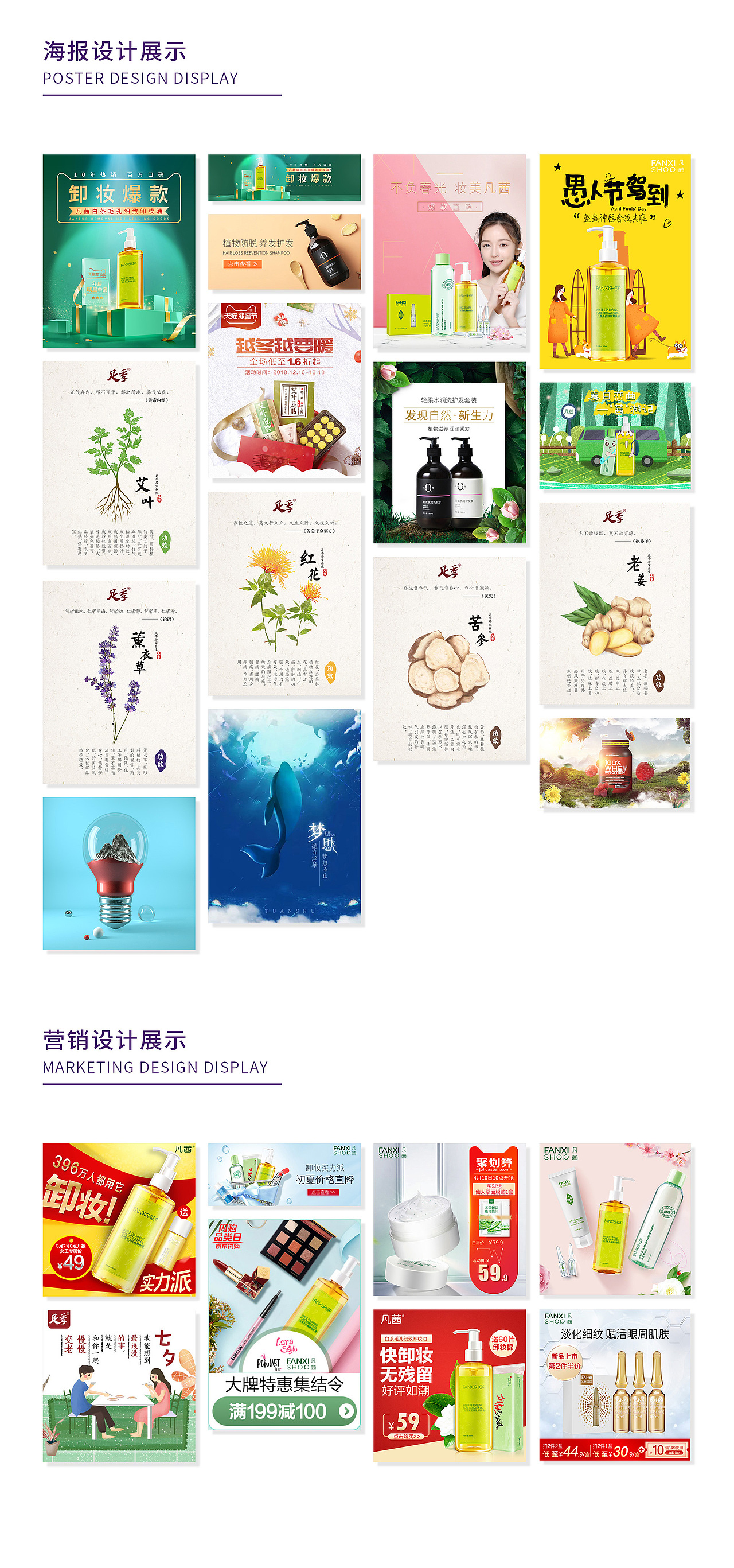 个人简历（图ZMTY0MDU1NTE2） - 电商 - 站酷设计师团鼠Biu原创素材 - 站酷ZCOOL