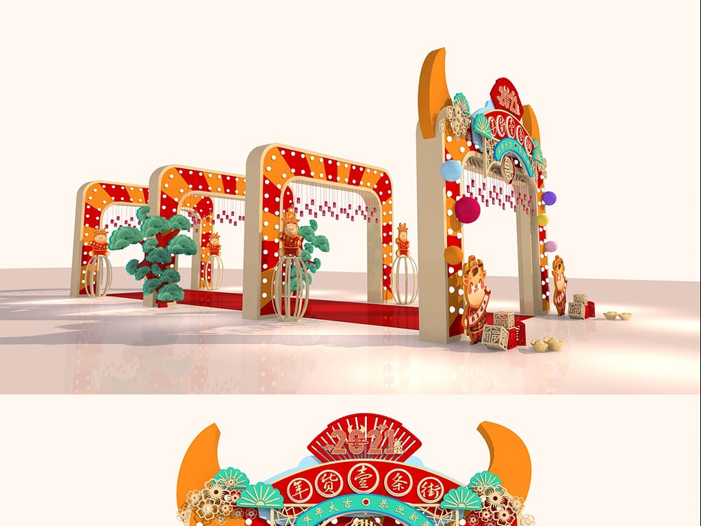 新年