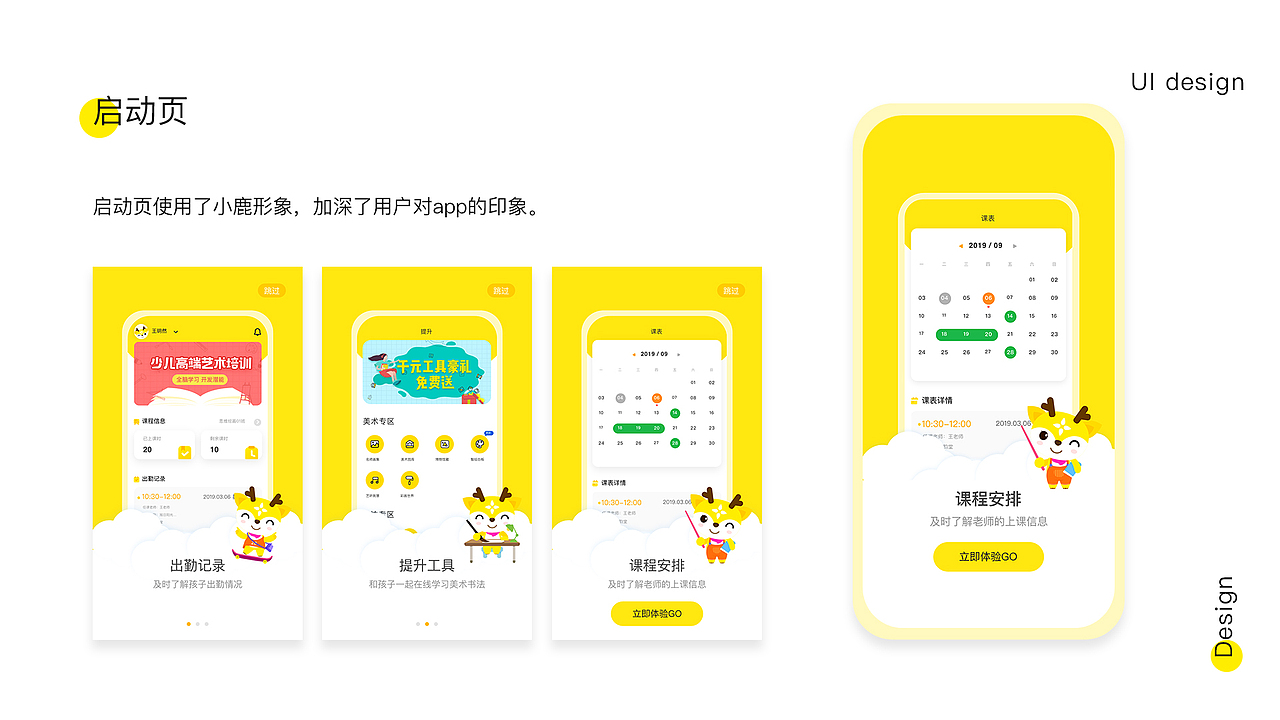 阳光之美（图ZMjU4ODc5NTEy） - APP界面 - 站酷设计师Z59358934原创素材 - 站酷ZCOOL