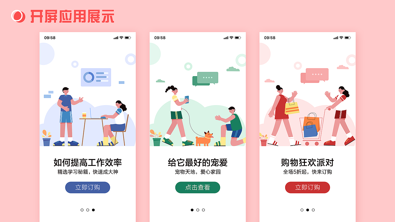 作品集 | ui设计 | 运营设计 | 插画（图ZMjcwOTg1MzI4） - APP界面 - 站酷设计师陈躺躺1010原创素材 - 站酷ZCOOL