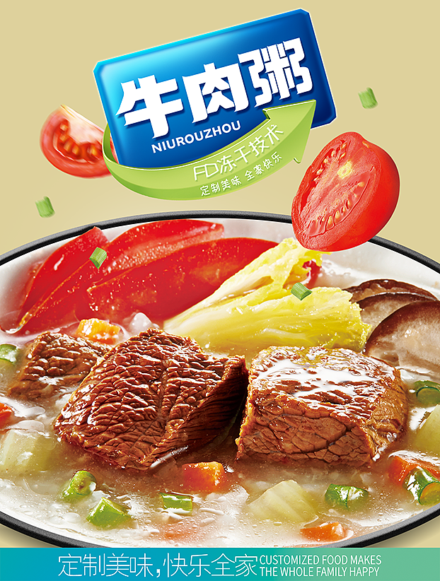 君澳 x 灵智品牌设计 | 定制的美味粥