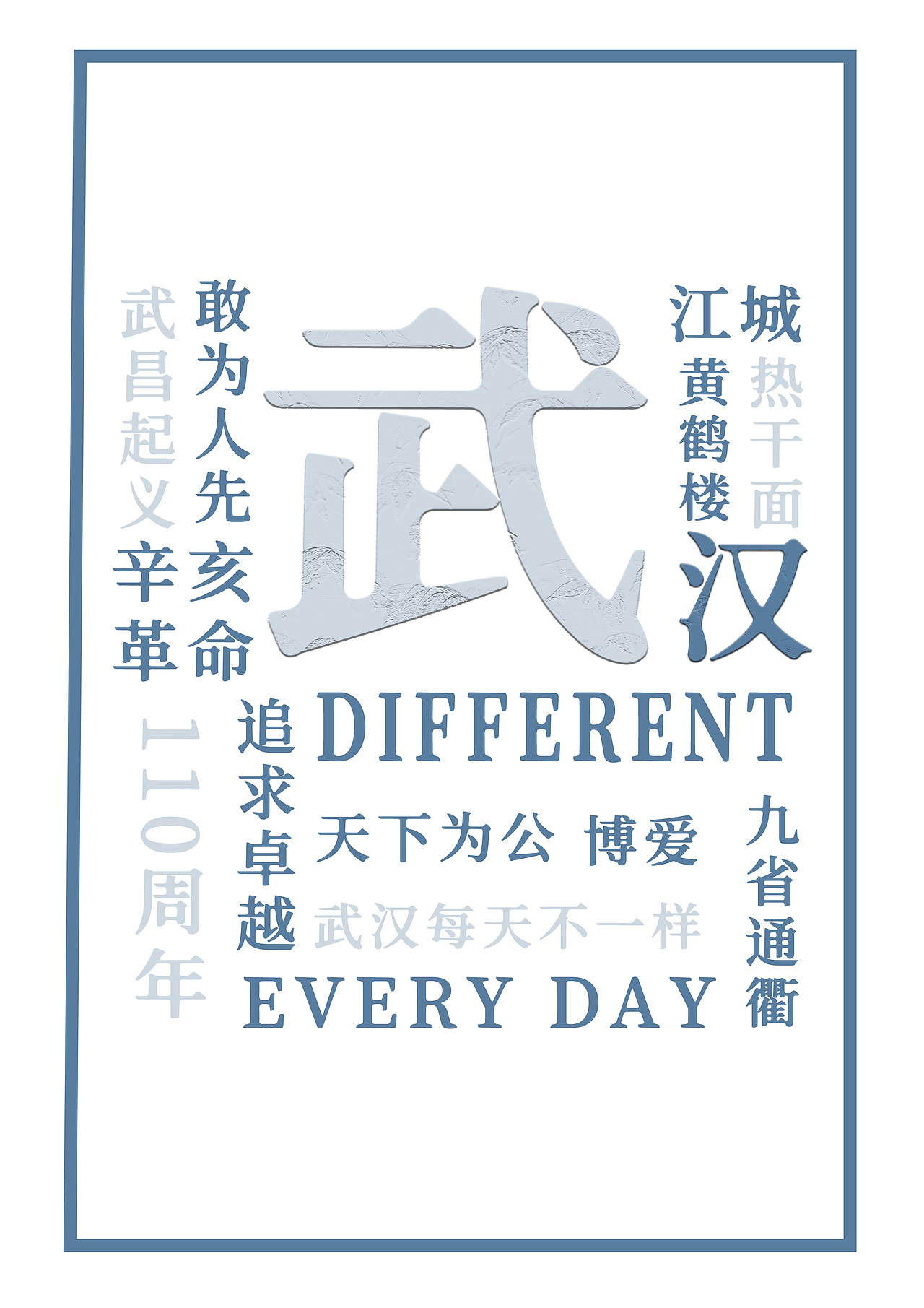 辛亥印象-文创产品设计