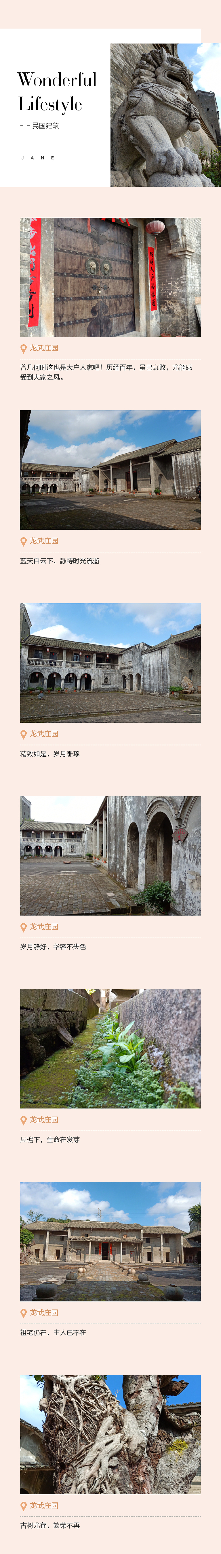 龙武庄园（图ZMTQ2MjY1MDE2） - 环境/建筑摄影 - 站酷设计师lxwdzyzh原创素材 - 站酷ZCOOL