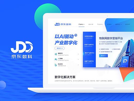 京东数科官网