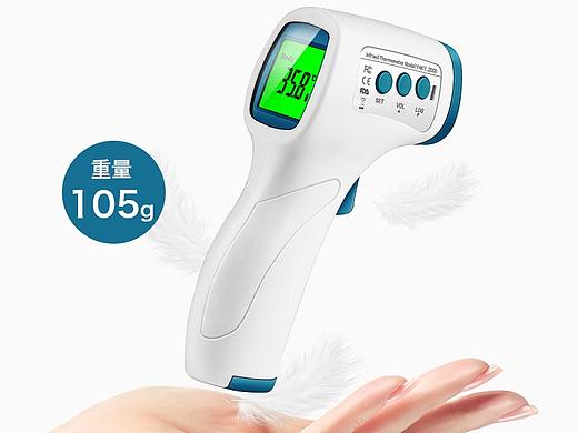 额温枪（个人主页-ZNDYzMzU2Njg=） - 生活用品 - 站酷设计师乖乖神童原创素材 - 站酷ZCOOL