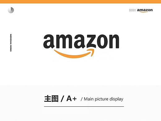 亚马逊 主图/A+ 页面