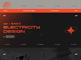 2021年终电商工作总结