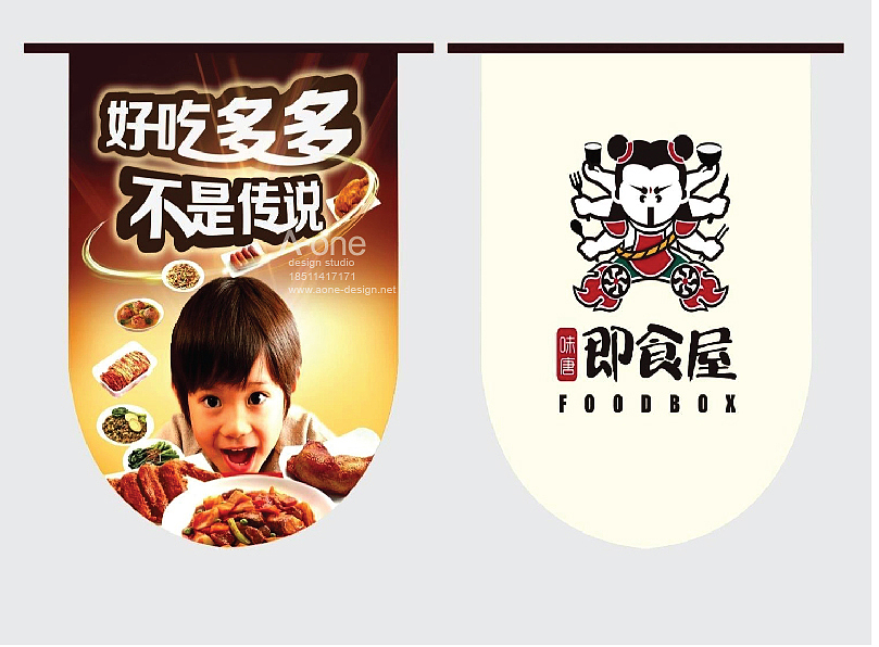 餐饮设计方案过程分享