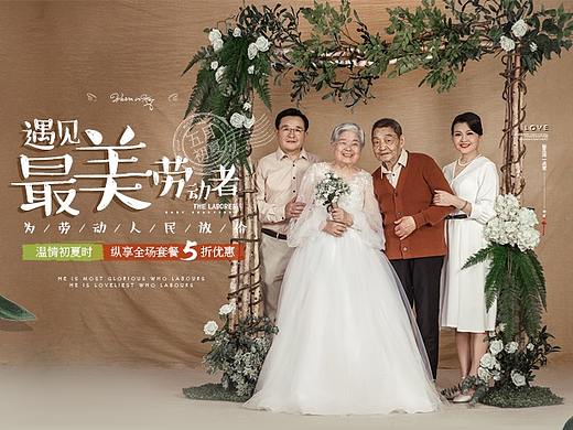 【五一劳动节】活动专题页