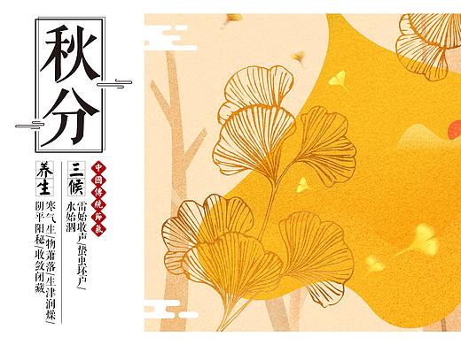 二十四节气