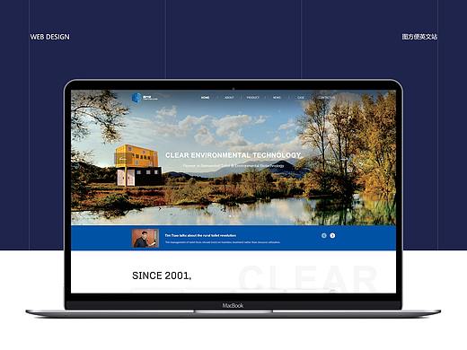 企业官网英文站