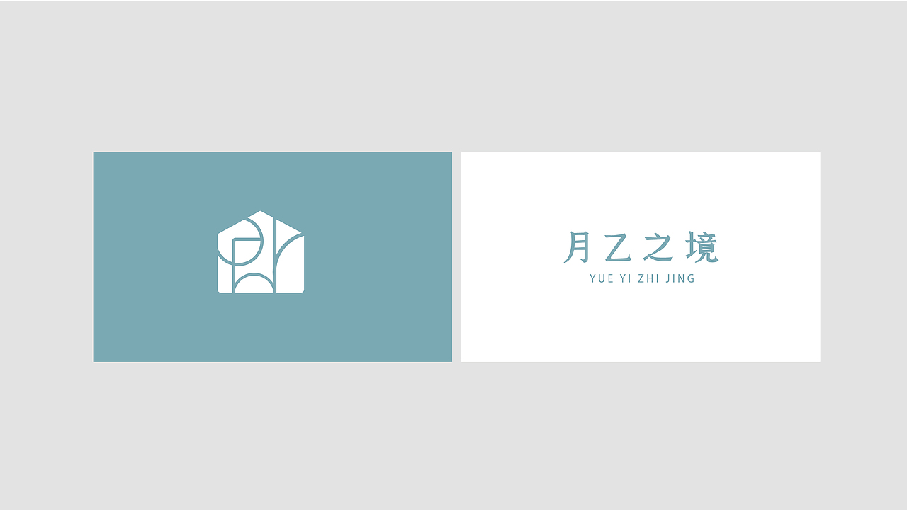 月乙之境品牌设计（图ZMjEwNzYyODc2） - 品牌 - 站酷设计师爱设计的木子晓原创素材 - 站酷ZCOOL