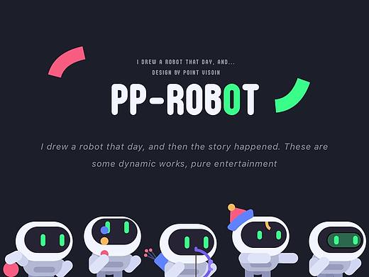 PP-ROBOT（附ae源文件）