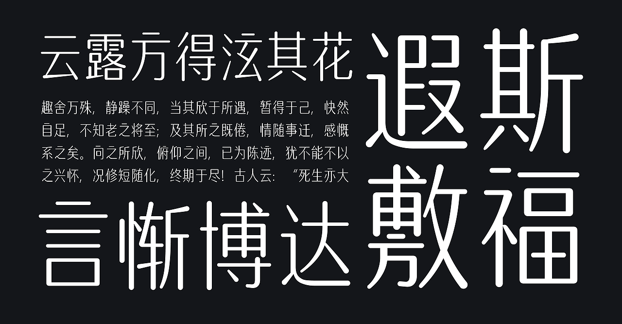 火山字型 修竹（图ZMjI3NTU3OTA4） - 字体/字形 - 站酷设计师火山字型原创素材 - 站酷ZCOOL