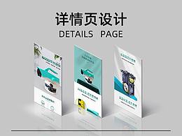 工业详情页×2