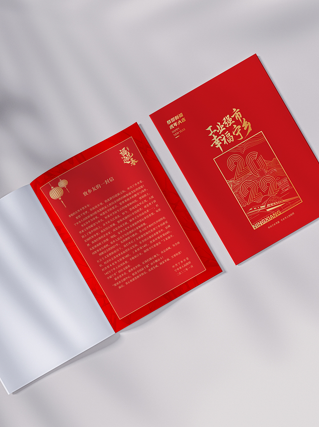 工业强市 幸福宁乡（图ZMjg3MTk4ODky） - 宣传物料 - 站酷设计师搬砖的黄小慧原创素材 - 站酷ZCOOL