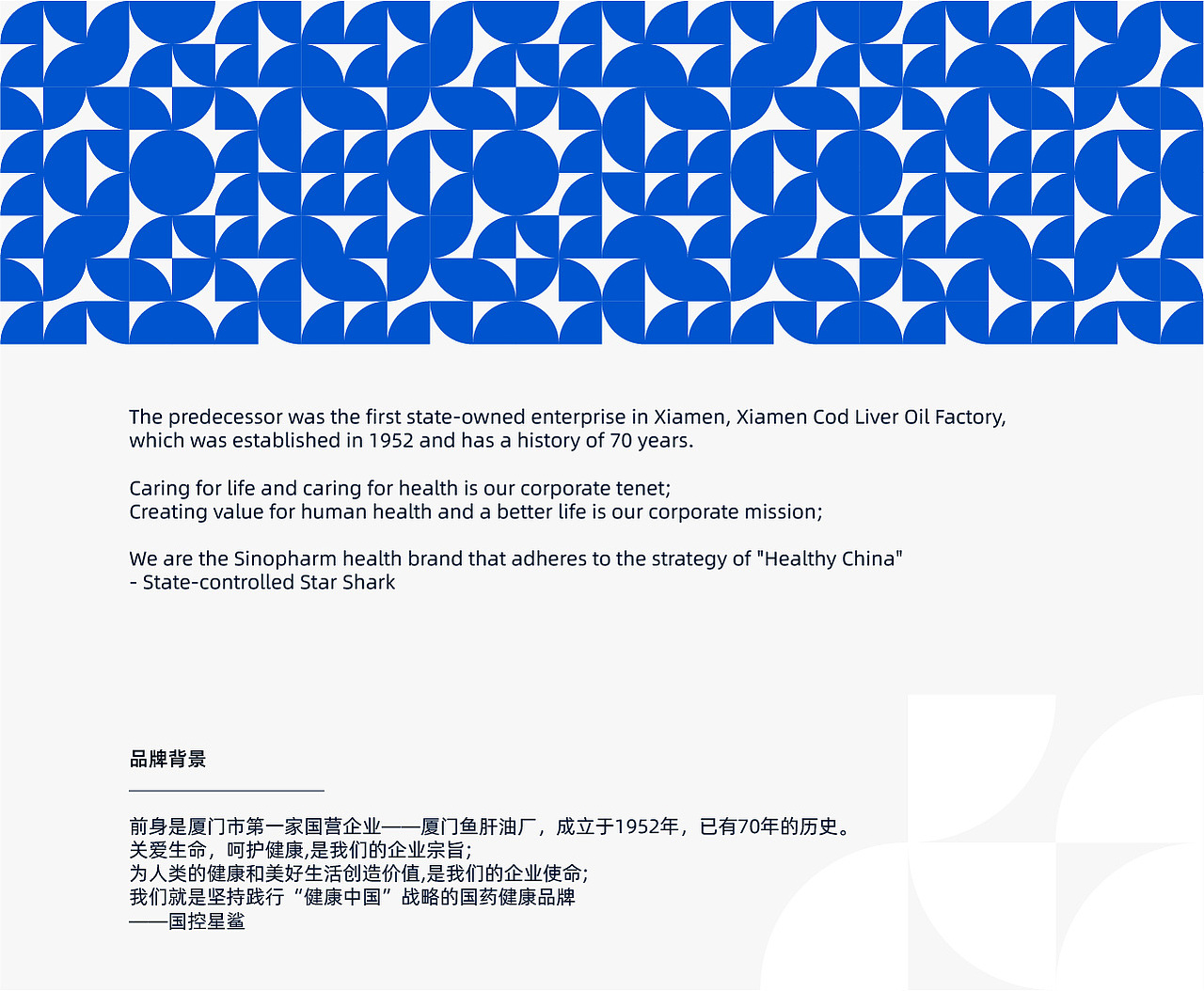 国控星鲨品牌-全新logo/70周年徽标（图ZMjk1NDYxNzA4） - Logo - 站酷设计师花心萝卜品牌设计原创素材 - 站酷ZCOOL