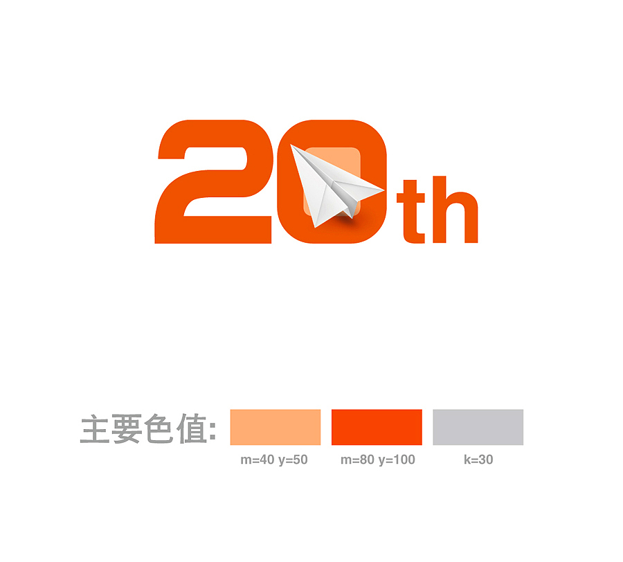 中学/同学会/聚会/party/文化衫/20年后来相会/活动主题logo设计（图ZNTc1NDIyOA==） - Logo - 站酷设计师梅松竹原创素材 - 站酷ZCOOL